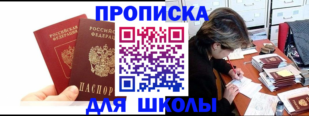 временная регистрация собственник в Пензе