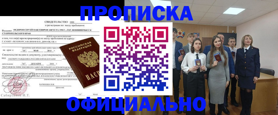 регистрация для школы в Пензе
