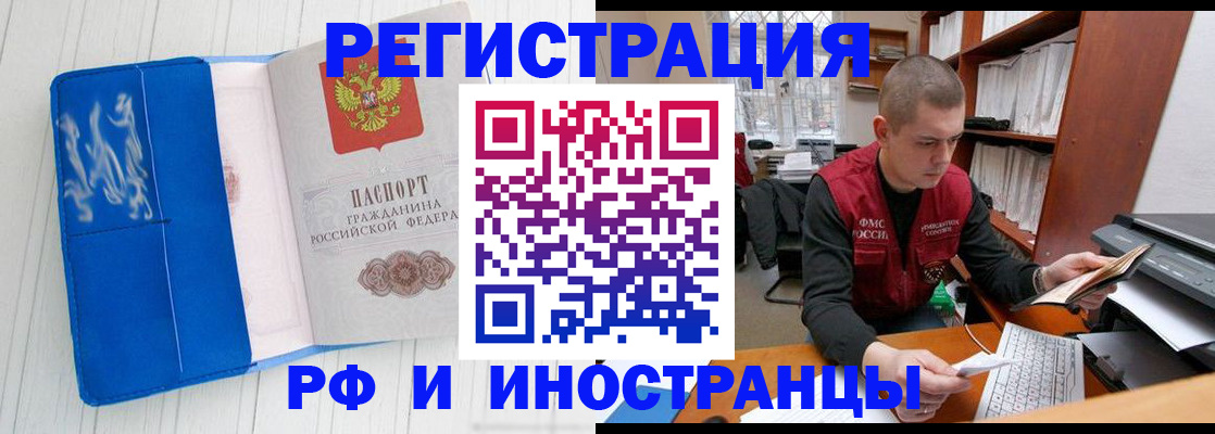 прописка для кредита в Пензе